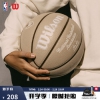 威尔胜（Wilson）官方NBA复古篮球FORGE系列篮球标准7号球 WZ2008801CN7-7号球